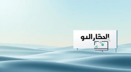 تعلم السيو من الصفر