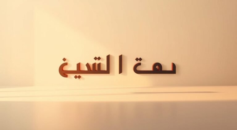كيف تتصدر نتاءج البحث 2025