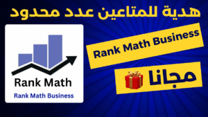 Rank Math Business