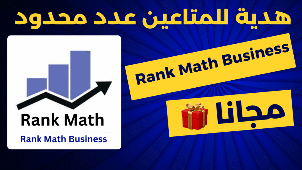 Rank Math Business